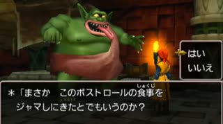 徒手空拳で世界を救う【ドラクエ8】縛りプレイ実況 part42