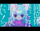 【UTAU音源配布cover】マーシャル・マキシマイザー【めからてち】