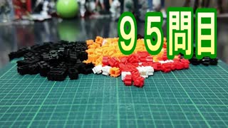 【クイズ】これな～んだ？【９５問目】