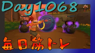 【毎日投稿】ムキ・ムキ・ムキへの道！！！【RFA負荷MAX】#1068