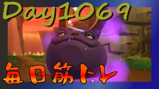 【毎日投稿】ムキ・ムキ・ムキへの道！！！【RFA負荷MAX】#1069