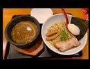 JKの愛媛旅行　グルメ編　風雲丸　濃厚つけ麺　石焼温玉濃厚つけ