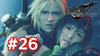【実況】FF7リバース #26