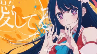 アイドル 歌わせて頂いた