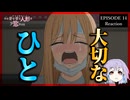 その着せ替え人形は恋をする 14話(2期2話) リアクション｜My Dress-Up Darling Episode 14(Season2-2) Reaction｜アニメ同時視聴