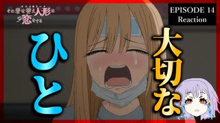 その着せ替え人形は恋をする 14話(2期2話) リアクション｜My Dress-Up Darling Episode 14(Season2-2) Reaction｜アニメ同時視聴