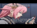 【VOCALOIDカタログ : HD】2025年07月02日