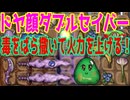 【Backpack Battles-3】毒をばら撒く死神！リーパー！【ゆっくり実況】