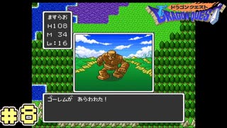 【ドラゴンクエスト】今、新しい伝説が生まれようとしているRPG【配信アーカイブ】#8