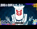 借金返済のため都市伝説、解体します＃22【都市伝説解体センター】