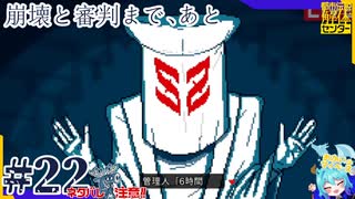 借金返済のため都市伝説、解体します＃22【都市伝説解体センター】