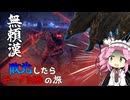 無頼漢なら鈴玉狩りに正面堂々挑むべし！　ぼっち渡り敗北したらデータ削除の旅　【ELDEN RING NIGHTREIGN】【エルデンリング ナイトレイン】