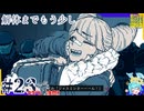 借金返済のため都市伝説、解体します＃23【都市伝説解体センター】
