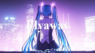 STEELL -『Flyaway feat.初音ミク』