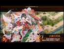【城プロ：RE】鬼と仏と梶の葉と -絶-　難8体合計☆40　