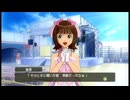 XBOX360 アイドルマスター『このようにプロデュースするのでは？』ライブ（デパート屋上）