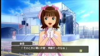 XBOX360 アイドルマスター『このようにプロデュースするのでは？』ライブ（デパート屋上）