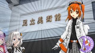 足立レイが行く！足立美術館【VOICEROID旅行】