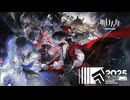 【アークナイツ】 統合戦略リアルイベント「Immersive Exploration」PV