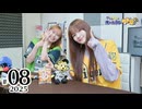 れい＆ゆいのホームランラジオ！2025（第8回）