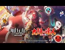 『アークナイツ』×『太鼓の達人』コラボPV