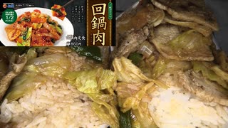 松屋の回鍋肉定食を食べました。　#松屋 #回鍋肉
