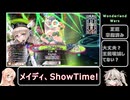 【VOICEPEAK実況プレイ】【wlw】極限脱法ダイヤ筆がリトルイーダスフラワーズの眼鏡担当を語りたいようです。【メイディ】【桜乃そら実況プレイ】【春日部つむぎ実況プレイ】