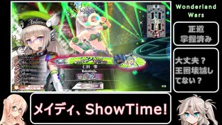 【VOICEPEAK実況プレイ】【wlw】極限脱法ダイヤ筆がリトルイーダスフラワーズの眼鏡担当を語りたいようです。【メイディ】【桜乃そら実況プレイ】【春日部つむぎ実況プレイ】