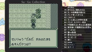 「魔界塔士Sa･Ga」ゲームプレイ2・生放送アーカイブ