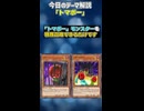 【1分でわかる遊戯王テーマ解説】トマボー【マスターデュエル-Yu-Gi-Oh!  Master Duel】