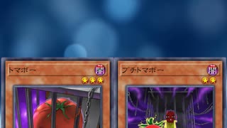 【1分でわかる遊戯王テーマ解説】トマボー【マスターデュエル-Yu-Gi-Oh!  Master Duel】