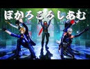 [ゼンゼロMMD] ぼかろころしあむ [セス、ヒューゴ、ライカン、ライト、悠真]