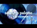 【単独リリックビデオ未公開曲】scarless palette feat. 宮舞モカ＆双葉湊音 / クリオネP (Clione P)