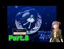 【アクアリウムは踊らない】少しだけ状況がわかってきたぞ【Part.8】