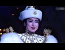 【宝塚】この恋は雲の涯まで 雪'92 フィナーレ