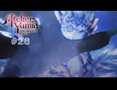 【ユミアのアトリエ】 #26 コルレオニス【VRoid実況】