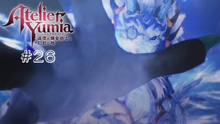 【ユミアのアトリエ】 #26 コルレオニス【VRoid実況】