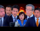日本保守党の“後追い保守”に要注意！ “7/13日曜討論”から見えてきた事とは？【龍之介ラジオ深掘り】消費税・外国人・夫婦別姓の正体を暴く政治黙示録【龍之介チャンネル】