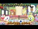 たまごっちプチプチおみせっち　ようふくやさん　みるくっち　お店ゴッチー　＃２０９　【おまちど～さま！】