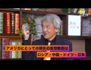 松田学×伊藤貫 参院選SP対談Part.1〜トランプ革命とグローバリズムの終焉〜【赤坂ニュース297】参政党