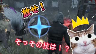 dbd　担げば逃げられるぞ！！