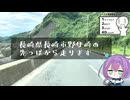 【シンプル車載動画投稿祭】長い半島の先っぽを走ると暑かった