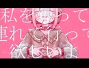 【砂糖茶紀】Pinky Night【UTAUcover】