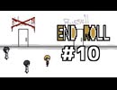 【KRAUNゲーム実況】END ROLL【Part10】