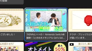 【#雑談】任天堂乙女ゲーム部！？！？【しゅたぽ日記 】