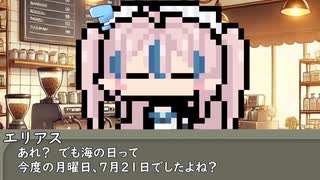 【第二十六回】今日はなんの日？【なのぷー・エリアス】