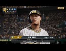 あのドラゴンズブルーざめた海の彼方で.purosupi2024-2025 111試合目