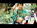 【アシスト車載】＼（ず・ω・だ）／ゆるチャリそして、宮城県 203個目 第15回東北ずん子スタンプラリー1日目