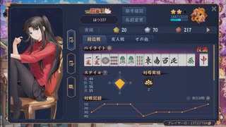 【4麻】雀魂玉の間で麻雀を打つ_521