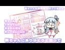 葵ちゃんにありがとうと言って